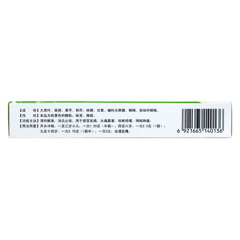 小明仁2.5 g*8感冒小儿解感颗粒 同康大药房小儿感冒