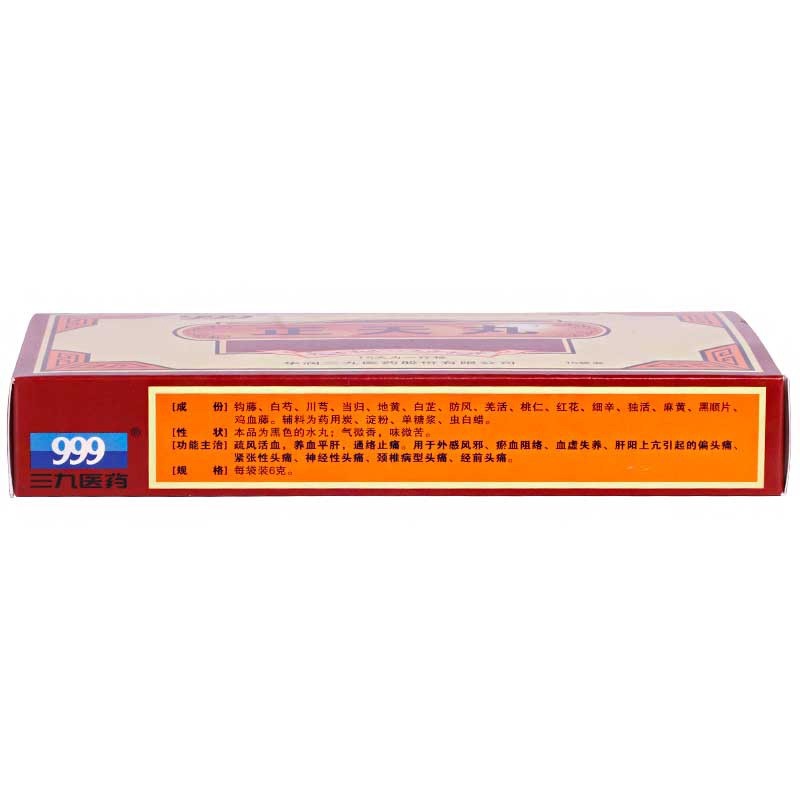 999三九6g*10袋偏头痛通络正天丸 同康大药房解热镇痛