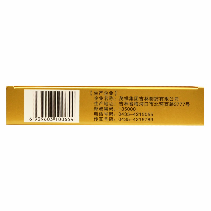 茂祥 五加参蛤蚧精 10ml*12/支 补肺气益精血元气亏损肺虚咳嗽a