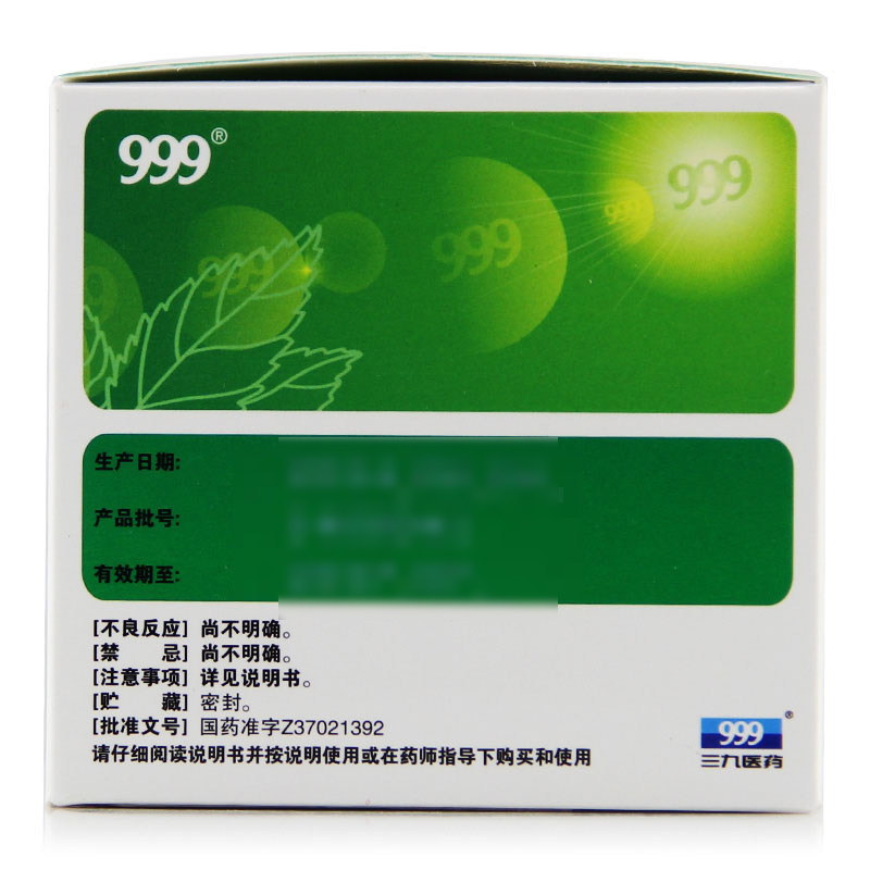 999小儿感冒颗粒6g*24袋/盒冲剂 同康大药房小儿感冒