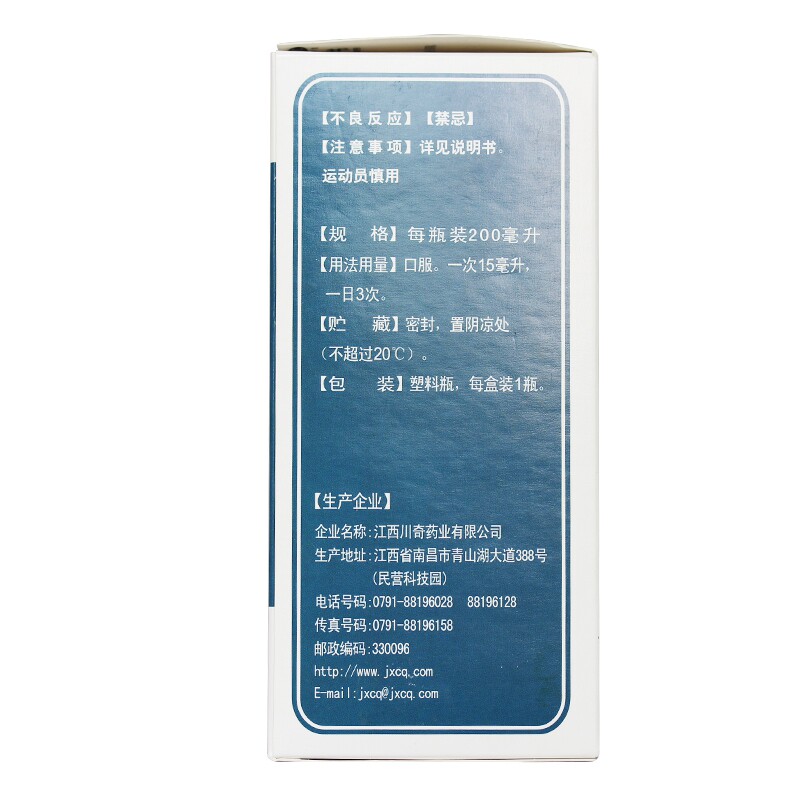 止刻达安强力枇杷露200ml/瓶江西 同康大药房感冒咳嗽