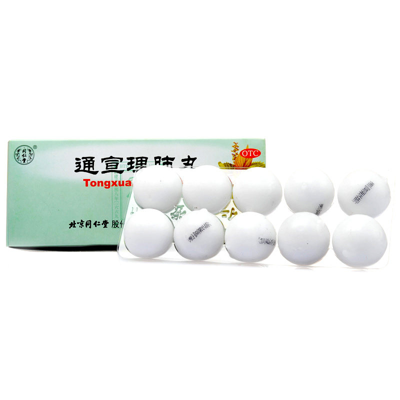 同仁堂通宣理肺丸10风寒感冒咳嗽丸 同康大药房感冒咳嗽