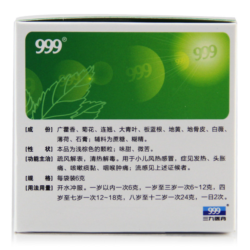 999小儿感冒颗粒6g*24袋/盒冲剂 同康大药房小儿感冒