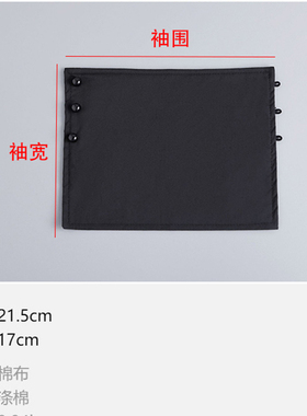 毛衣西装装饰袖短接袖