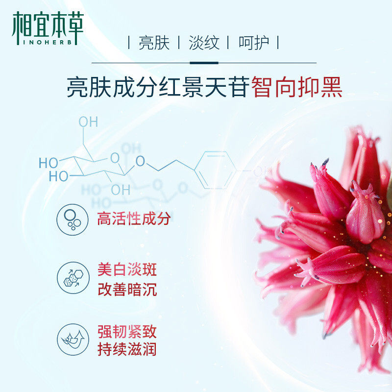 相宜本草红景天美白护肤品套装正品 相宜本草佳宝面部护理套装