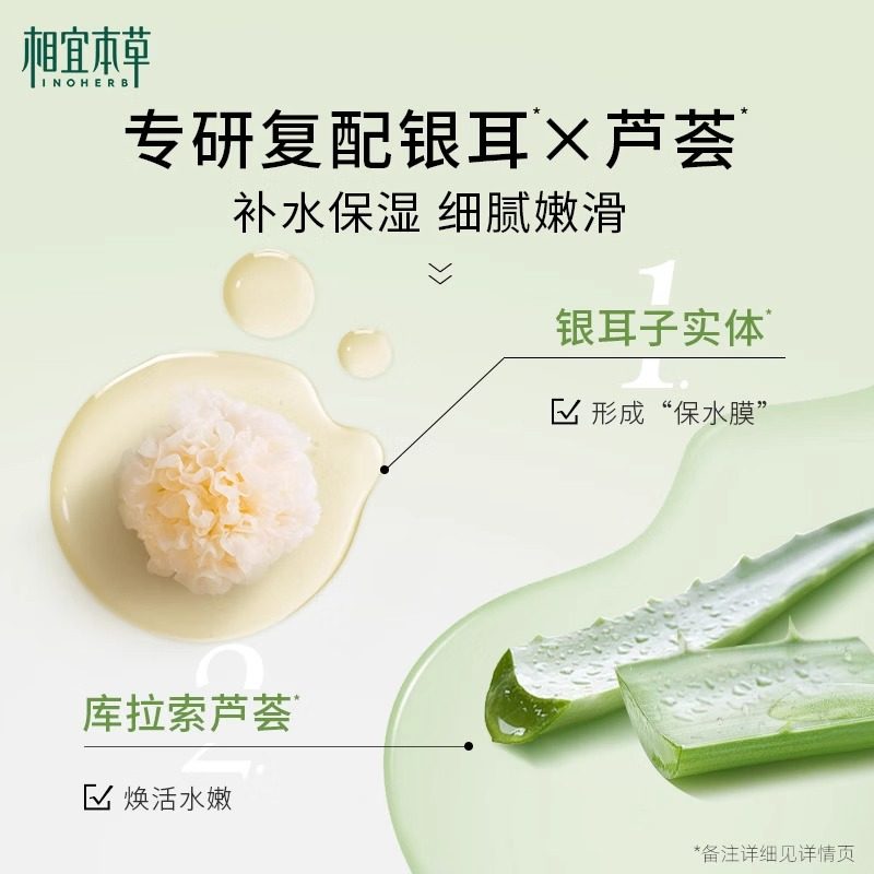 相宜本草光彩立现睡眠免洗正品面膜 相宜本草佳宝贴片面膜