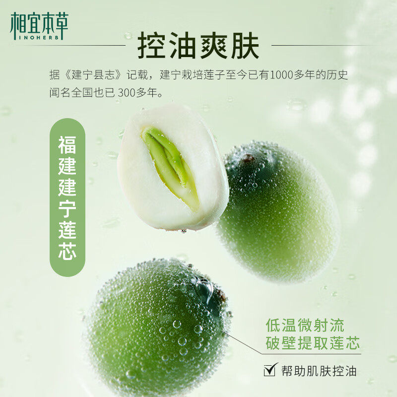 相宜本草芯净自然卸妆洗面奶男女 相宜本草佳宝洁面