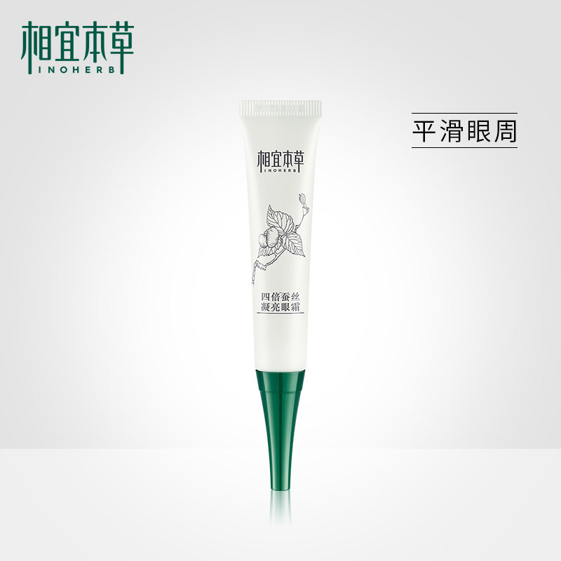 相宜本草佳宝眼霜