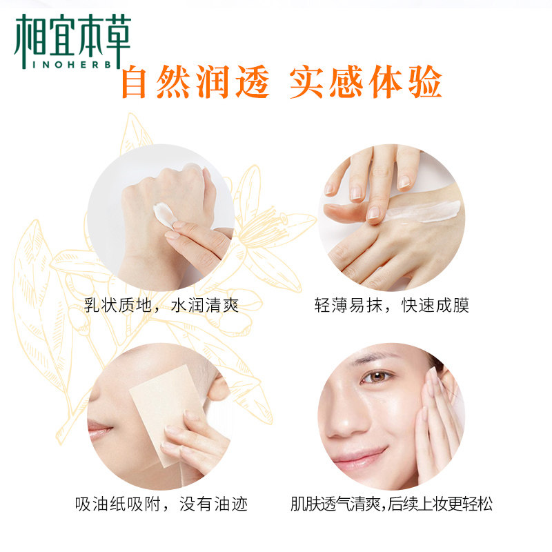 相宜本草水盈清透男女面部党防晒霜 相宜本草佳宝防晒霜
