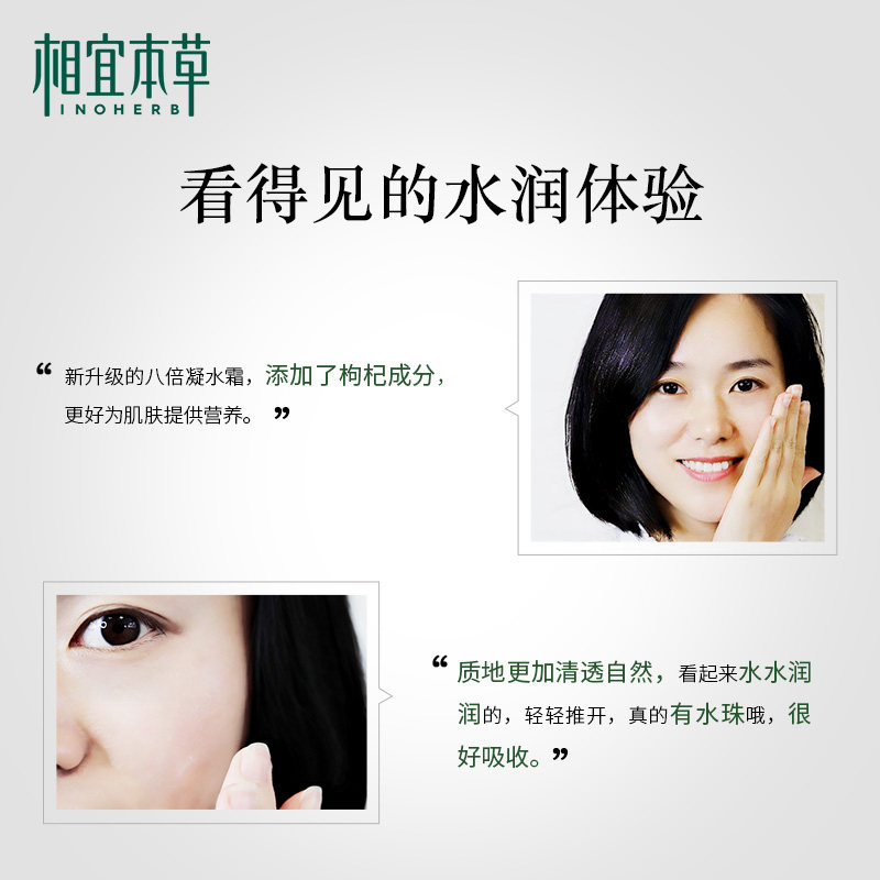 相宜本草保湿滋润秋冬季干皮面霜 相宜本草佳宝乳液/面霜