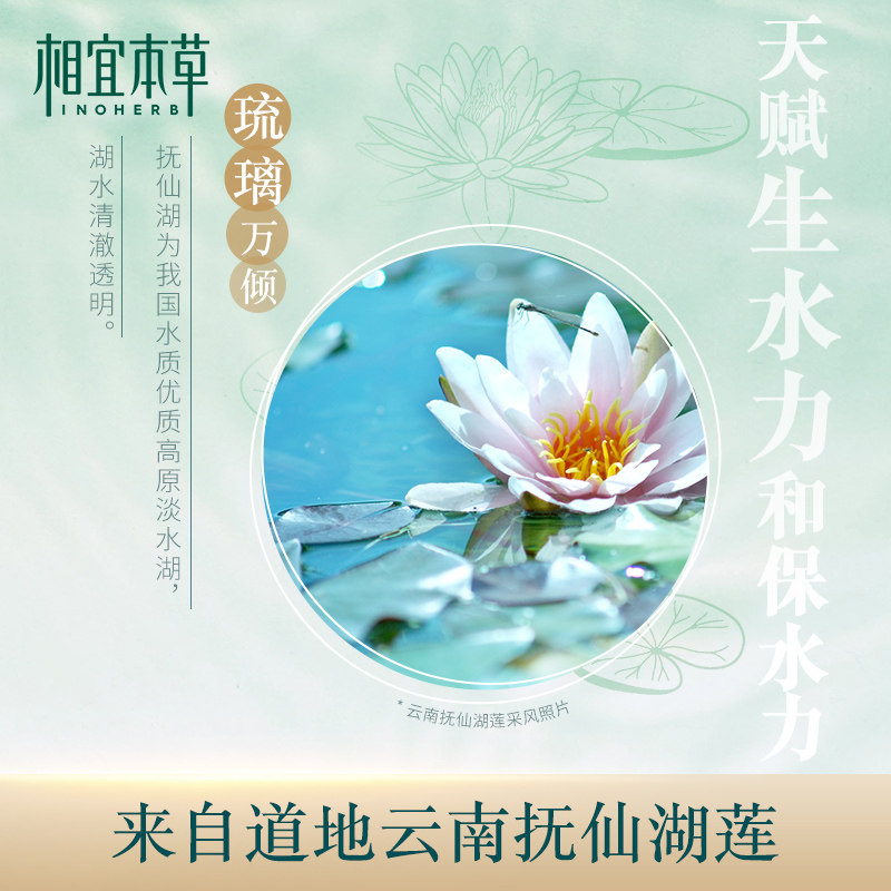 相宜本草男女睡莲水灵肌沁润去眼霜 相宜本草佳宝眼霜