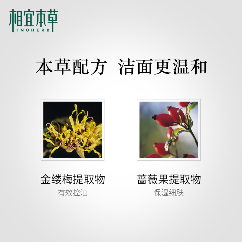 相宜本草金缕梅泡沫深层清洁洗面奶 相宜本草佳宝洁面