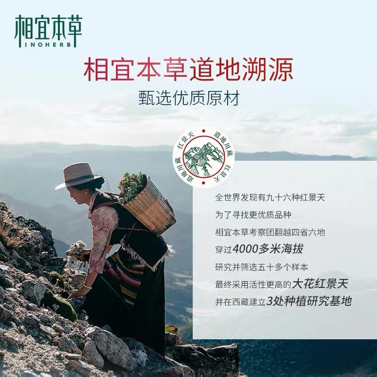 相宜本草红景天素颜霜女补水面霜 相宜本草佳宝乳液/面霜