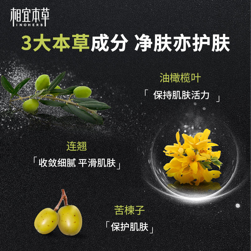 相宜本草洗面奶男士补水深层清洁 相宜本草佳宝男士洁面