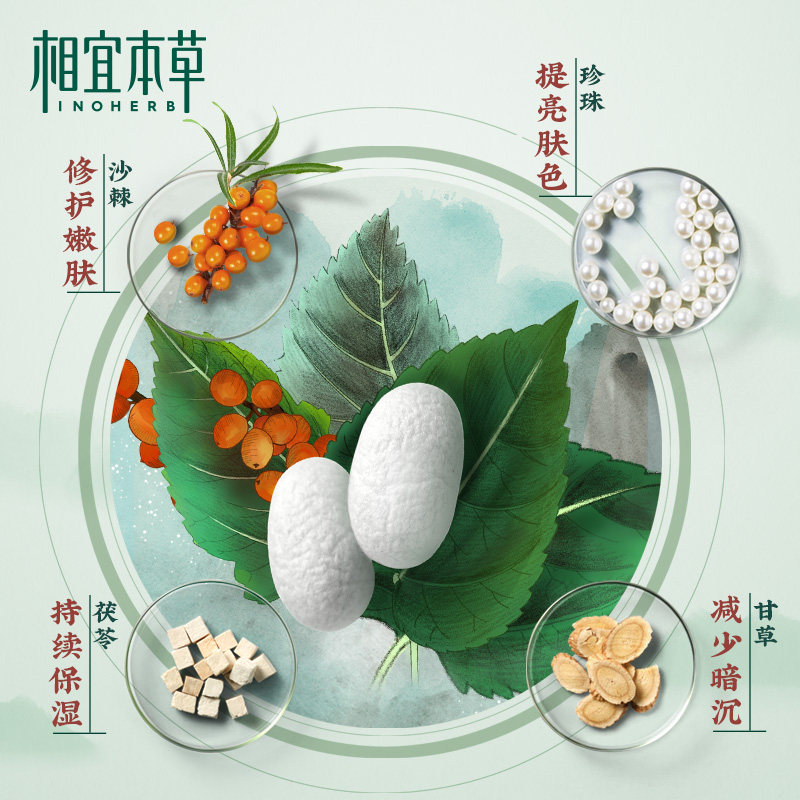 相宜本草四倍蚕丝水乳套装护肤品 相宜本草佳宝面部护理套装
