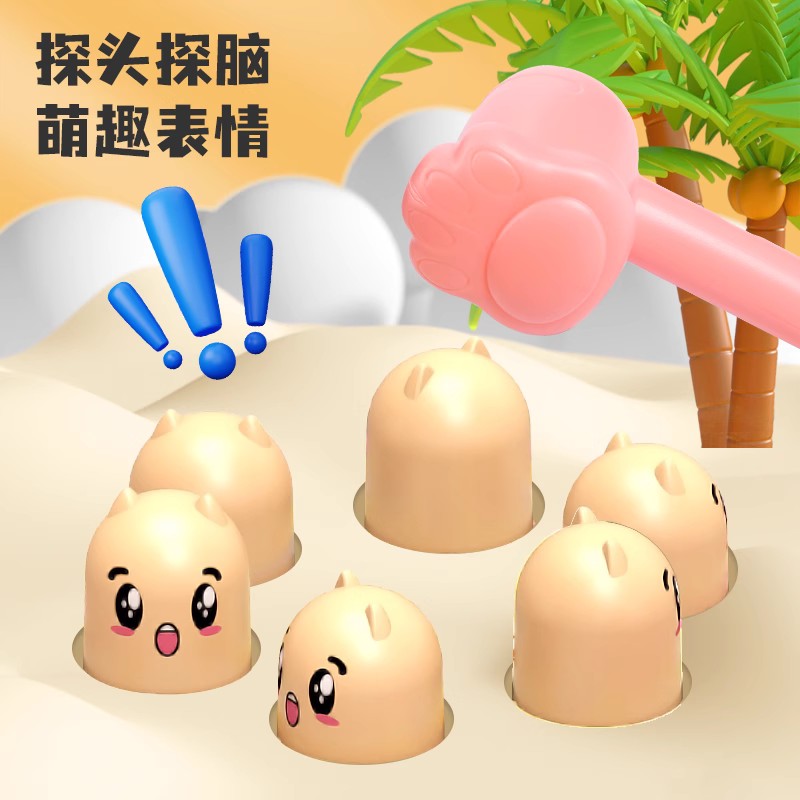 【天降礼金3元到手2.8】打地鼠玩具