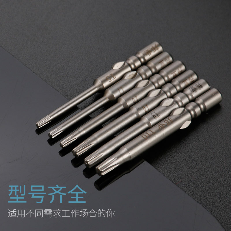 邦远加硬带磁梅花电动螺丝刀头 800电批头T5T6T8电批觜咀起子头 - 图2
