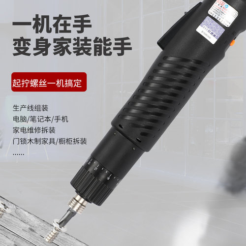 奇力速电动螺丝刀220V直插式电动起子801电批比速迪BSD/101/102 - 图2