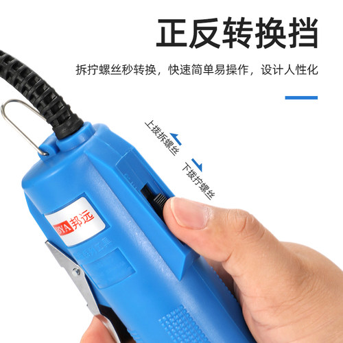 邦远精工3C电动螺丝刀4C大扭力6C电动起子螺丝批801小型电动改锥 - 图2