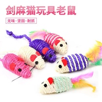 (Sconstant pet) Sword hemp cat with rat cat toy small number 7CM vocal small rat cat toy