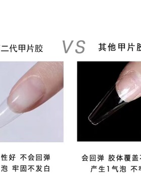 穿戴甲专用贴片胶美甲第四代黑