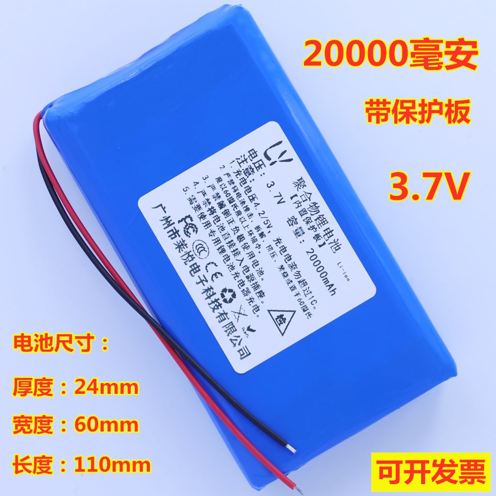 1260110聚合物锂电池电芯3.7V通用充电宝内置大容量10000mah 毫安