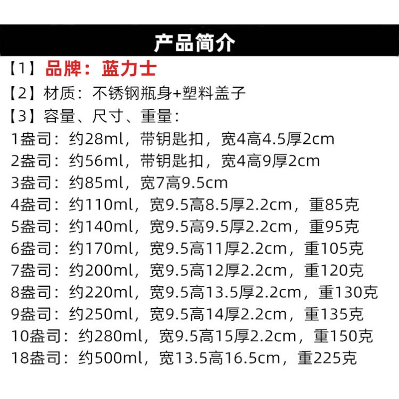 加厚7盎司德国高档不锈钢随身户外便携式小酒壶扁酒瓶具水壶瓶子-图1