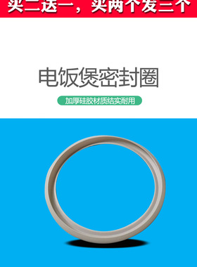 适合苏泊尔电饭煲密封圈