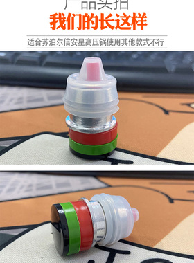 适合苏泊尔倍安星高压锅配件显示