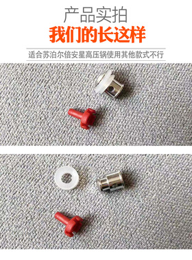 倍安星专用止推阀包邮高压锅