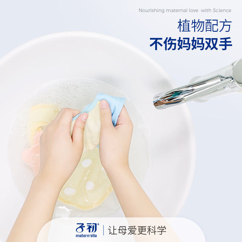 子初宝宝儿童洗衣液 婴儿草本洗衣液500ml袋装孕妇新生儿柔顺洗衣