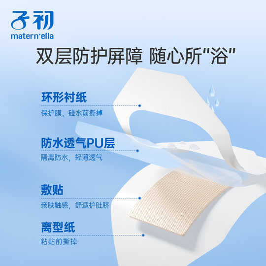 Newborn navel protection patch waterproof and breathable tear without pain