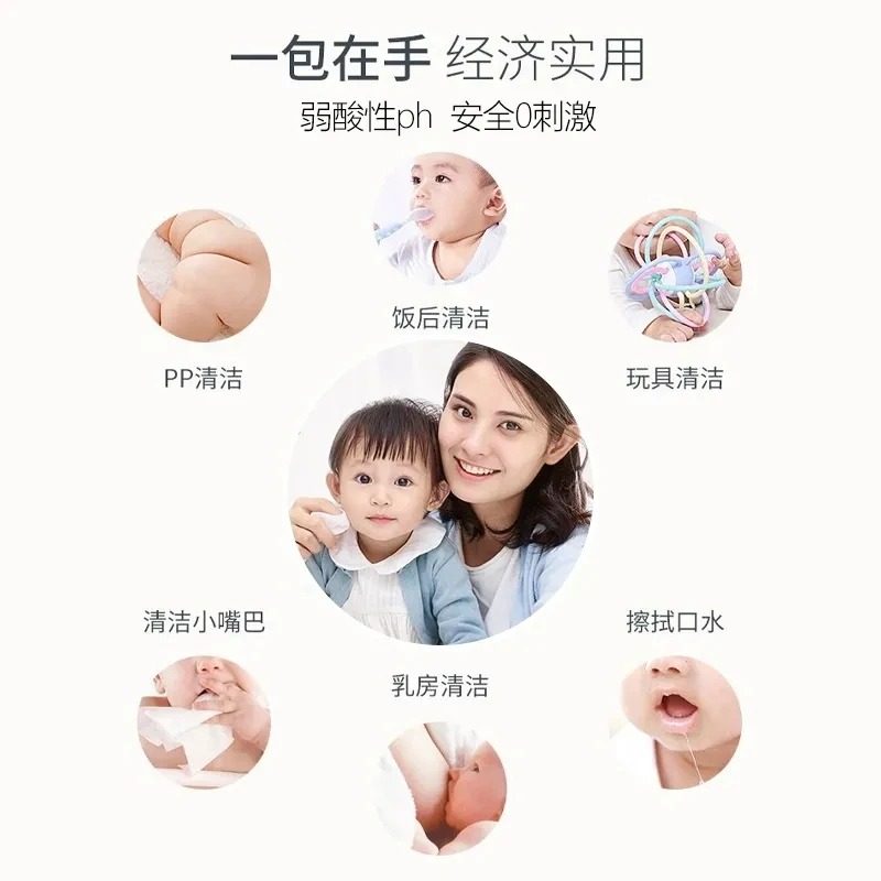 子初婴儿手口专用湿巾新生儿宝宝擦嘴擦手擦屁屁湿纸巾家庭实惠装,淘宝优惠券,粉丝福利购,淘宝优惠卷