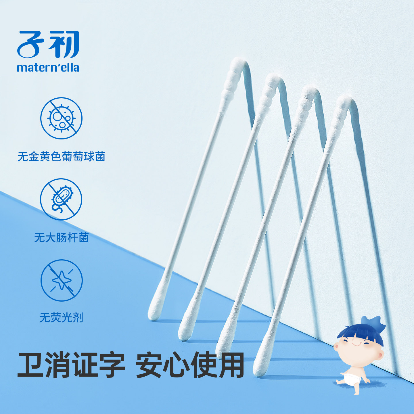 【200支】子初婴儿棉签宝宝专用鼻屎双头婴幼儿超细新生棉棒儿童