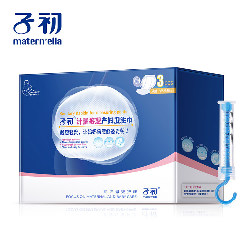 子初春秋季入院全套孕妇用品待产包 子初大恒汇待产包