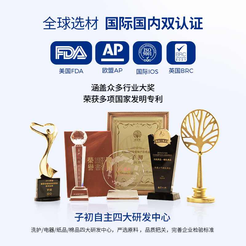 子初一次性不可洗防漏乳贴防溢乳垫 子初大恒汇防溢乳垫