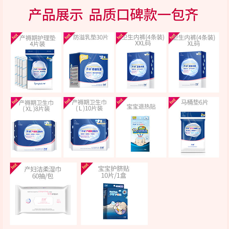 子初套装入院孕妇产包用品全待产包 子初大恒汇待产包