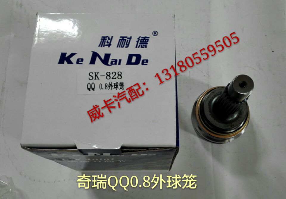 适配于奇瑞QQ\QQ3外球笼内球笼 0.8\1.0/1.1排量内外半轴球笼正品 - 图1