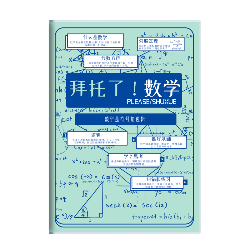 全科目B5加厚胶套本学科本语数外政史地理化生物学课业本笔记本子 - 图3