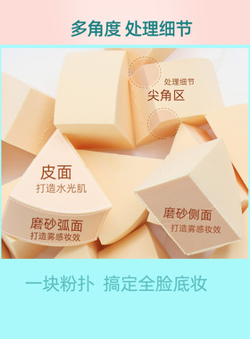 美妆蛋海绵皮面不吃粉粉底液散粉