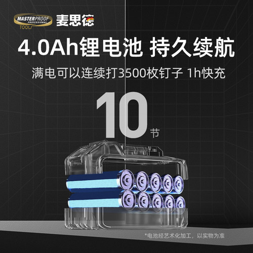 麦思德电动码钉枪打钉枪电动打钉枪锂电码钉枪直钉充电式码钉枪 - 图3
