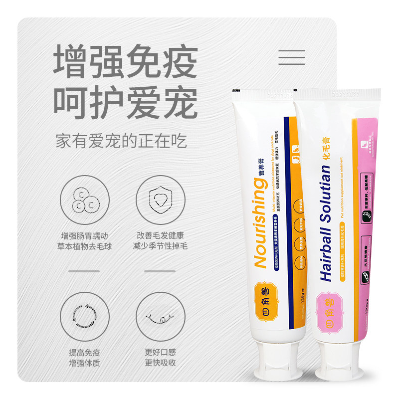 四角兽营养膏化毛膏猫咪专用120g肠胃调理增肥补钙补充维生素组合,淘宝优惠券,粉丝福利购,淘宝优惠卷