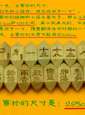 新版地藏占察轮香木占察轮依经制作包邮