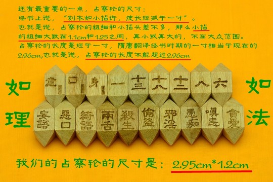 The new version of the Ksitigarbha Zhancha Lun fragrant wood Zhancha Lun is made according to the scriptures