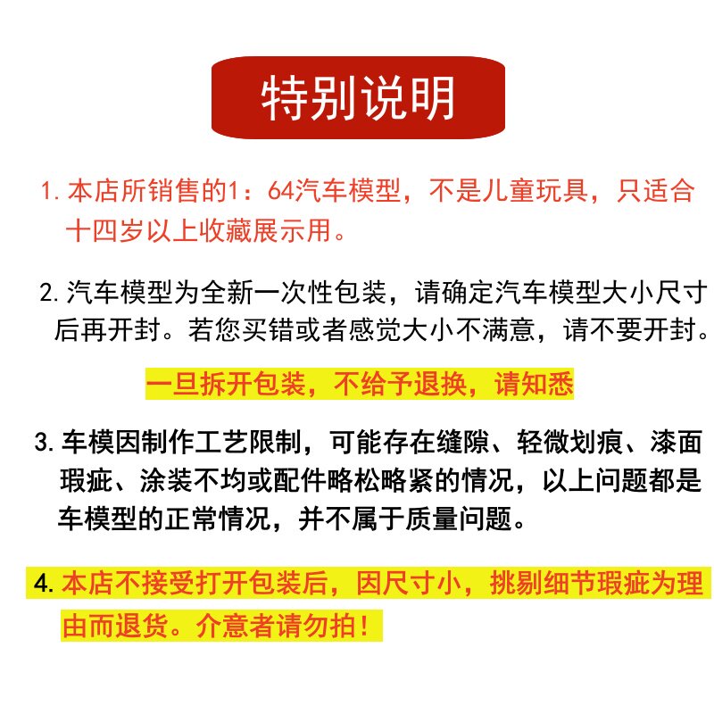 比美高1/64岚图梦想家MPV国产商务合金车模仿真小比例汽车模型