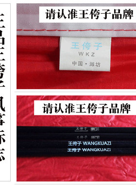 正品王侉子潍坊风筝伞布碳杆