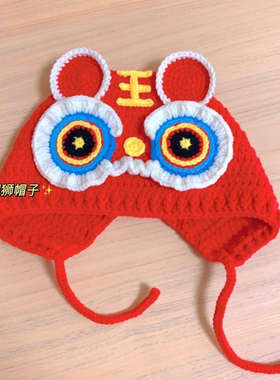 婴儿鞋帽套装新生儿醒狮老虎鞋