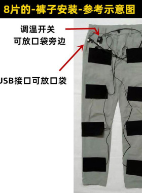 裤发热保暖内衣加热衣服片裤子