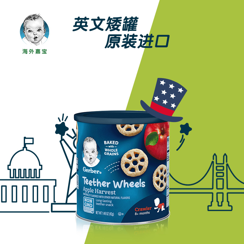 Gerber官方海外旗舰店【海外嘉宝】进口辅食3段苹果味车轮泡芙8个月以上宝宝42g/罐1