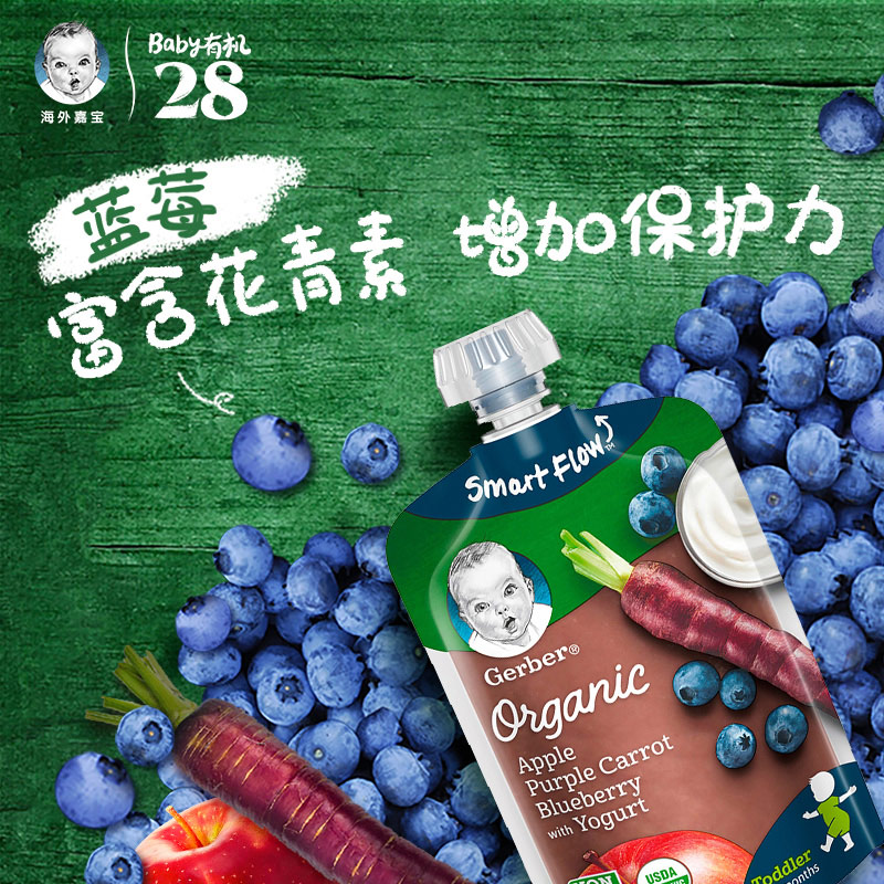 Gerber官方海外旗舰店【海外嘉宝有机】进口4段果泥苹果胡萝卜蓝莓酸奶12个月以上99g1